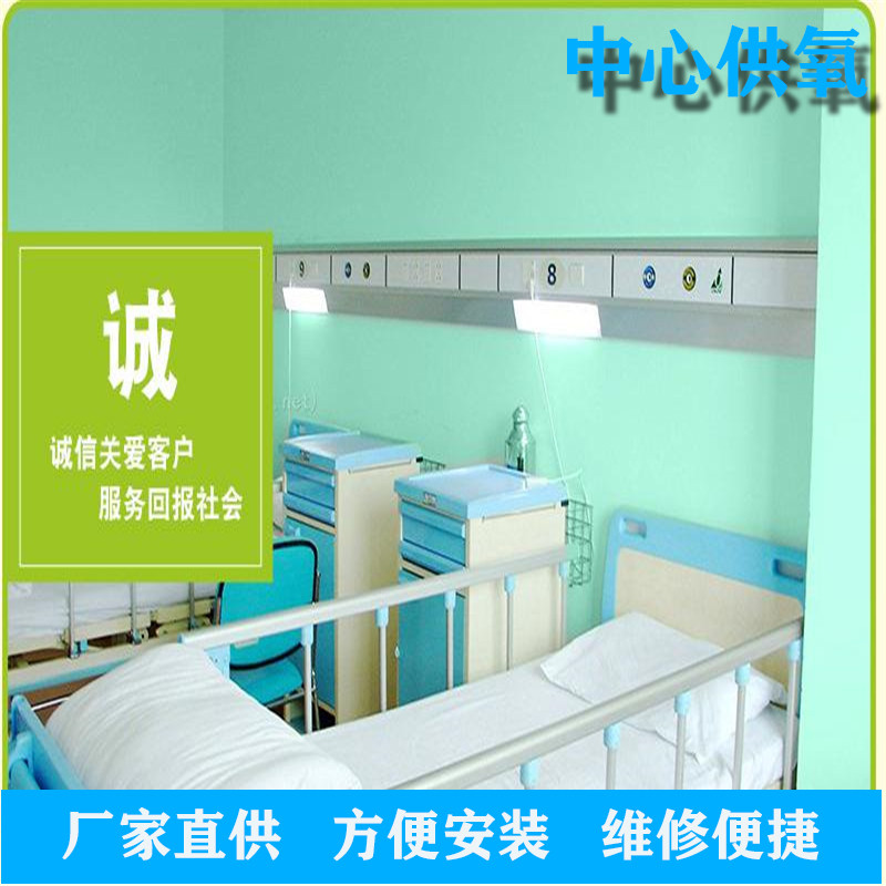 醫(yī)用中心供氧系統(tǒng)