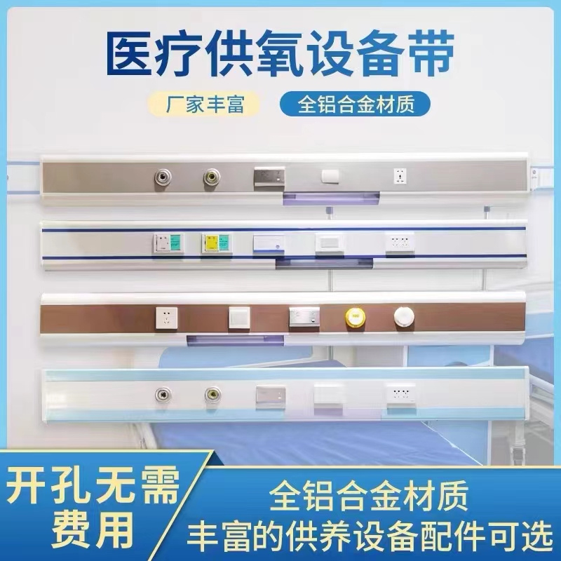 中心供氧設備帶