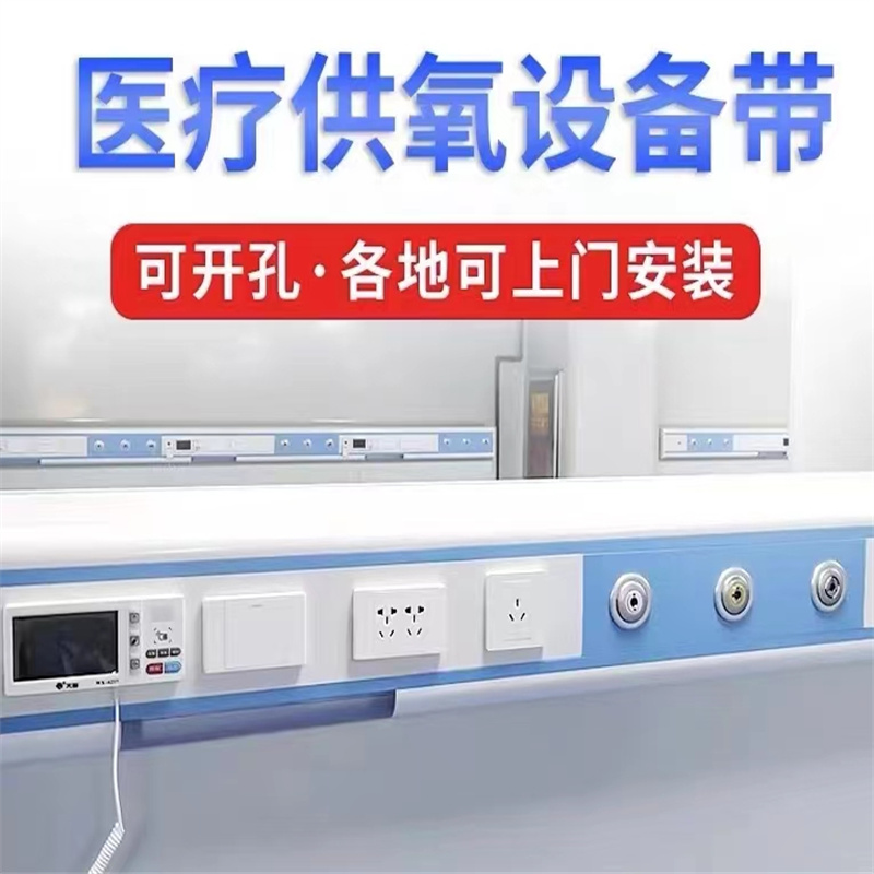 醫(yī)院中心供氧系統(tǒng)