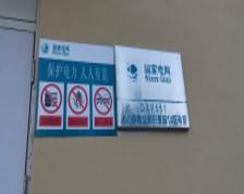 兴慧园小区配电室