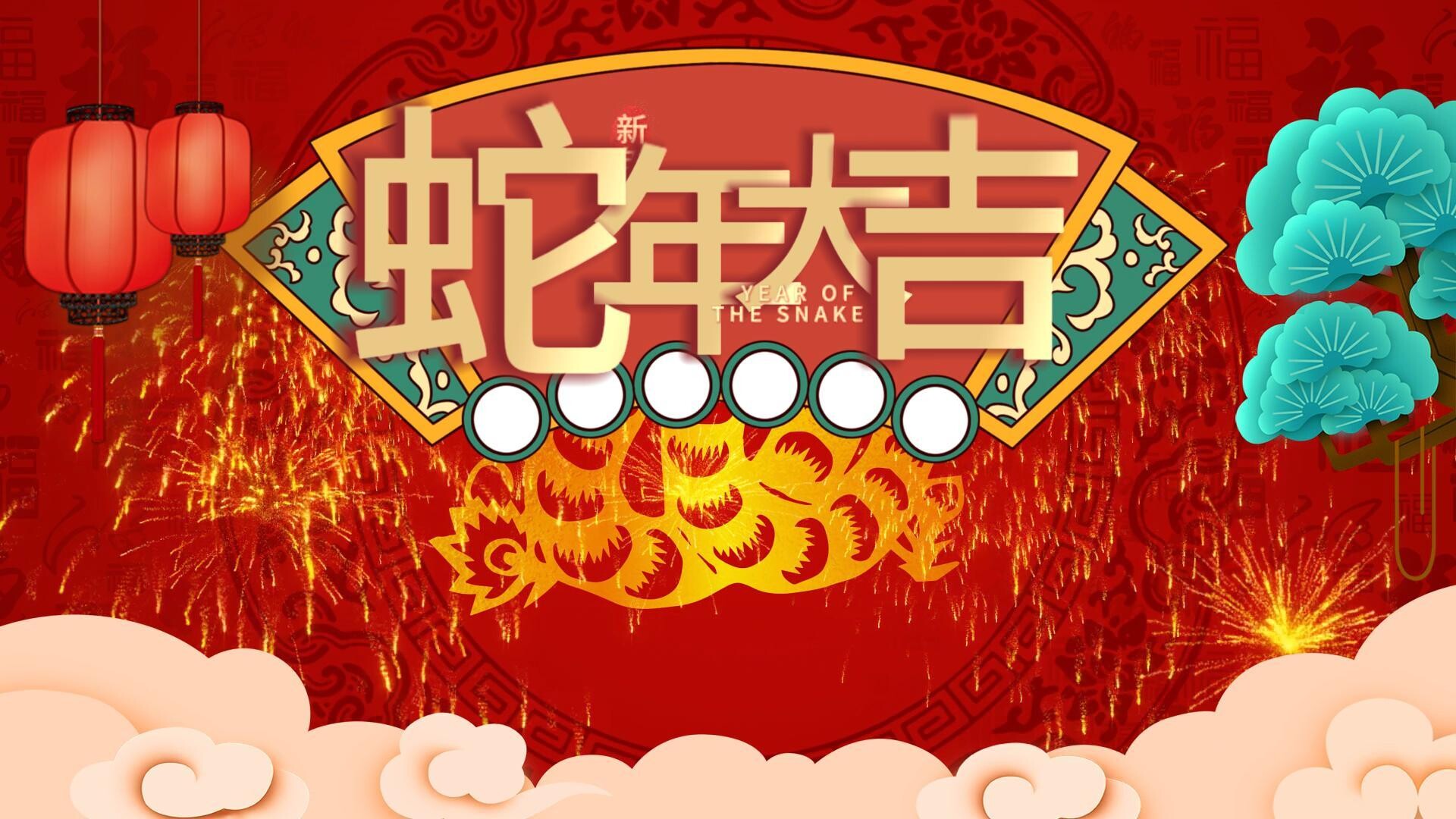 Happy Chinese New Year 
