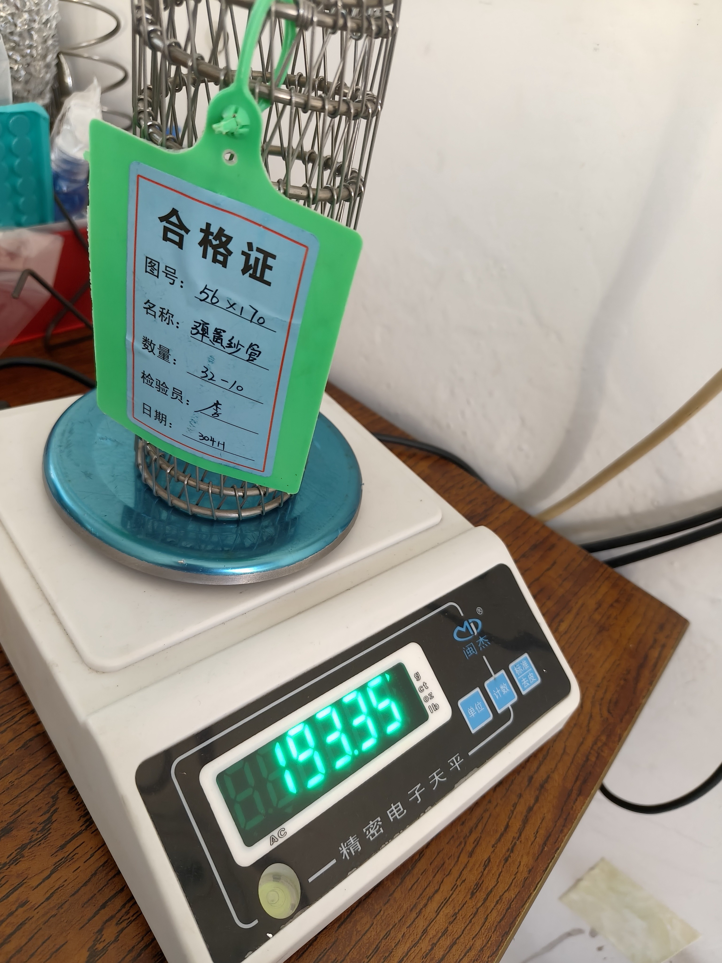 Stainless Steel Spring Dyeing Tube 