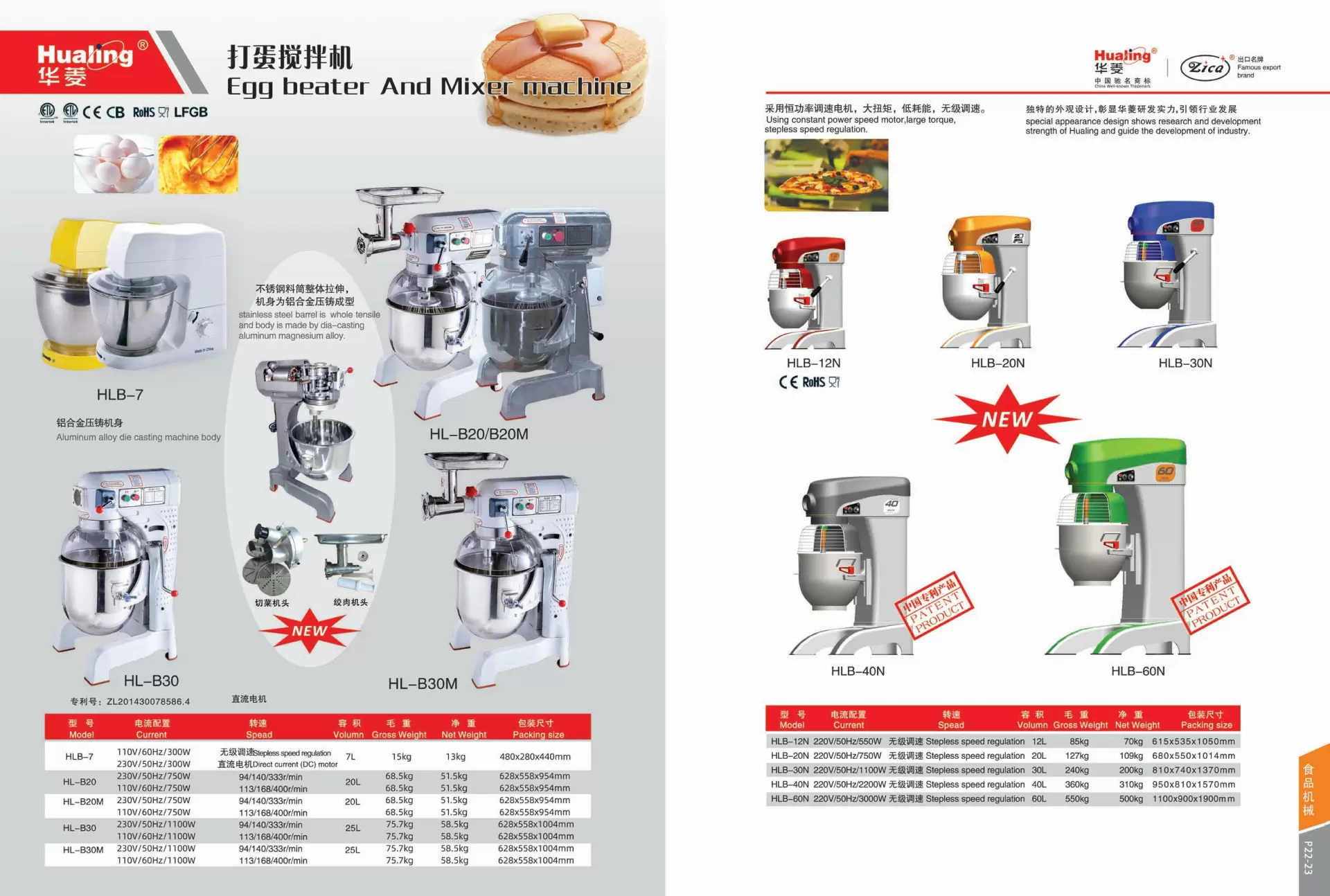 ANHUI HUALING CATALOGUE 201910_14.jpg