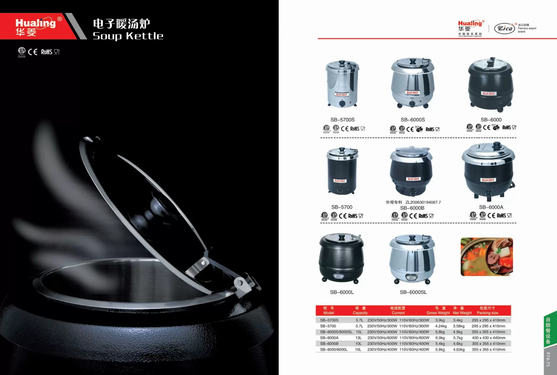 ANHUI HUALING CATALOGUE 201910_40.jpg