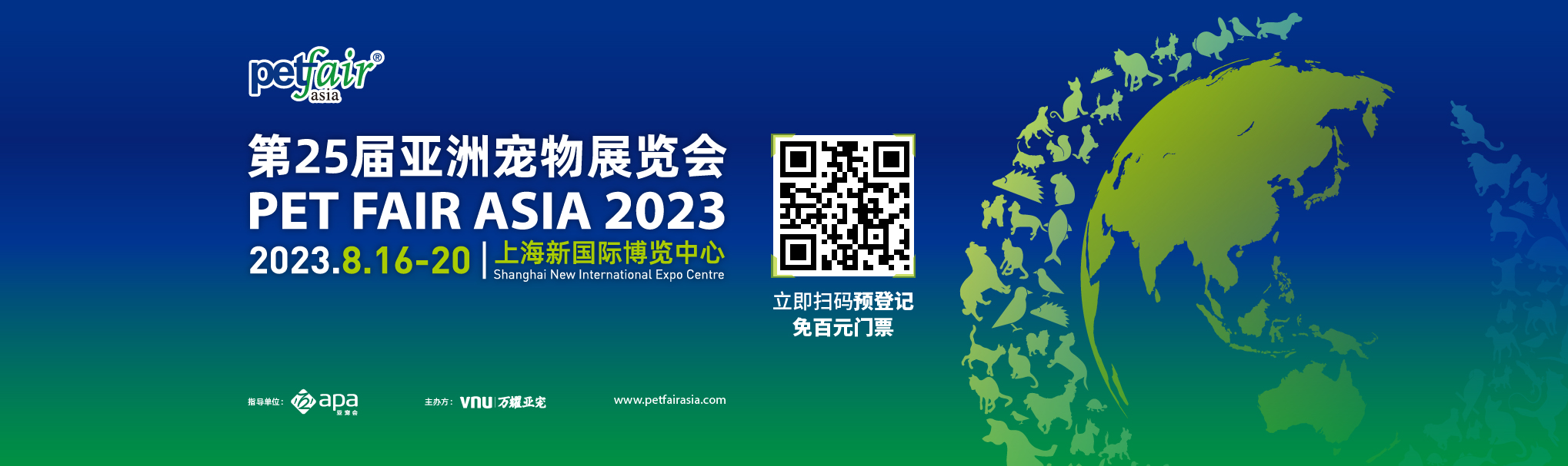 亚洲宠物展8月16日-20日，期待与您见面！