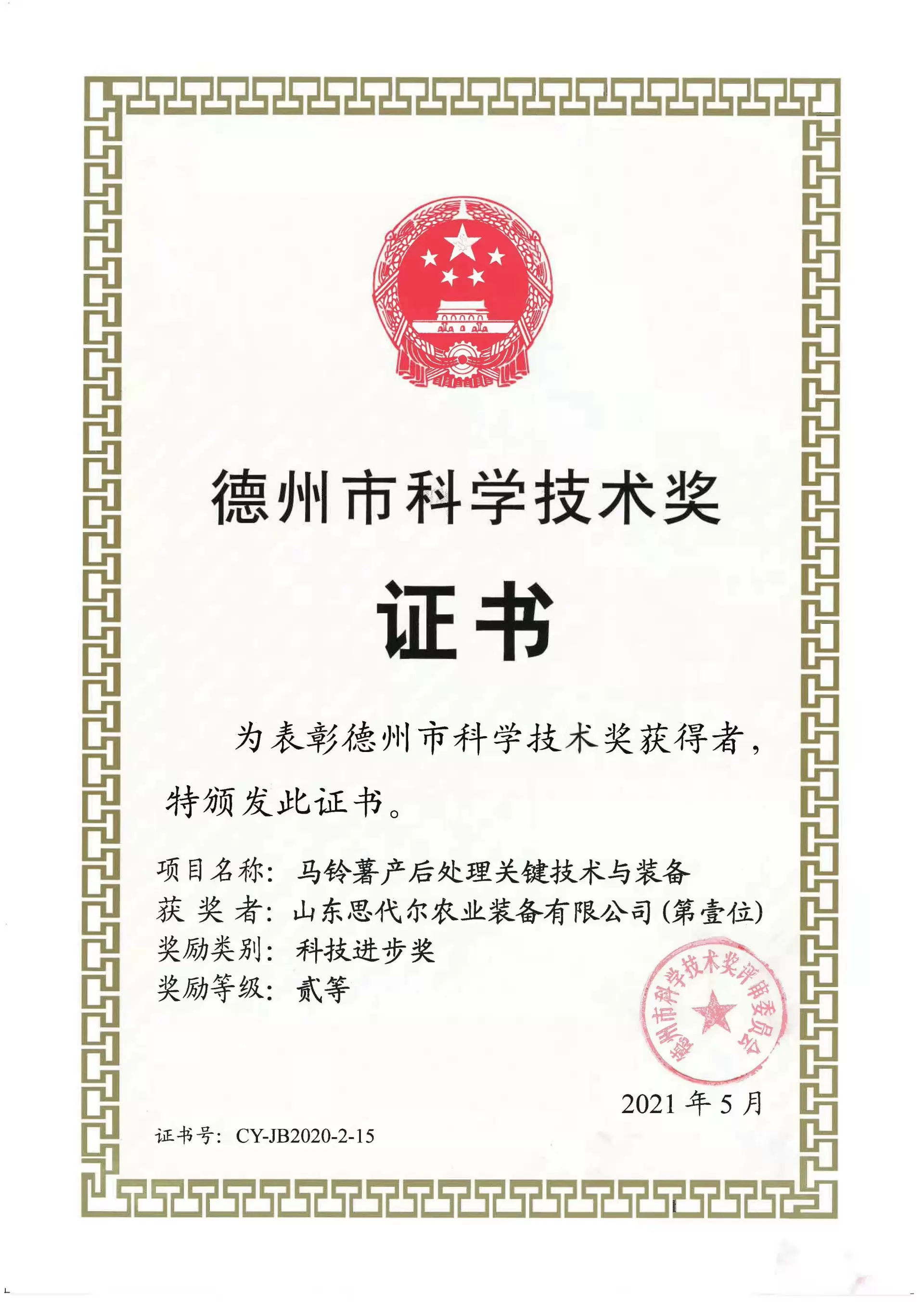 2CM-4 Potato Planter