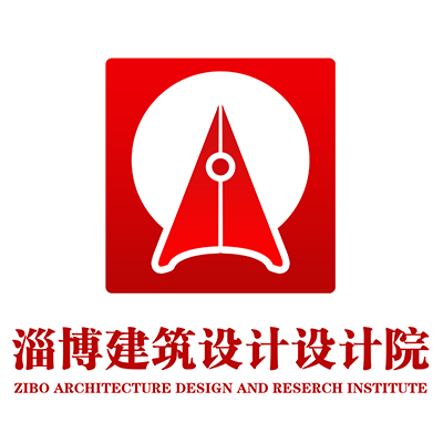 淄博建筑设计研究院