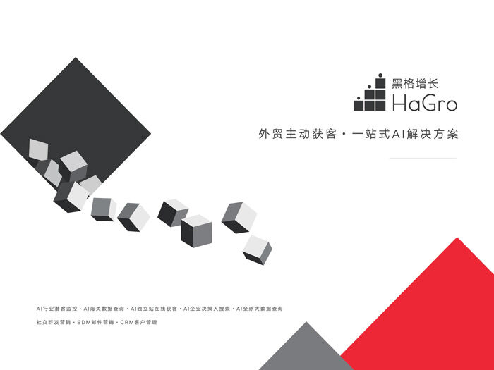 周村外贸获客管家是什么? 周村外贸获客管家是什么?