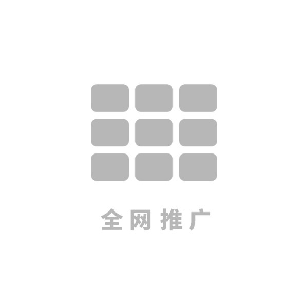 易站通