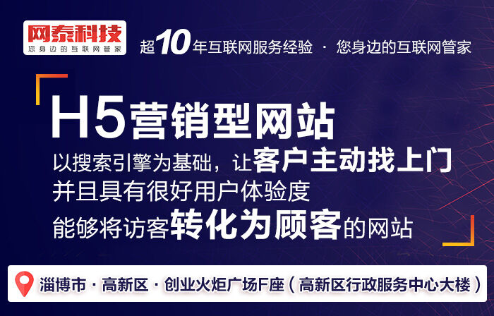 东营网站建设多少钱? 东营网站建设多少钱?