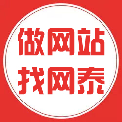 淄博网站建设哪家好? 淄博网站建设哪家好?