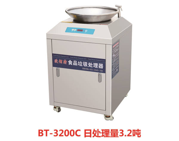 BT-3200C 日处置惩罚3.2吨