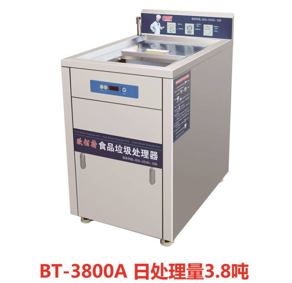 BT-3800A 日处置惩罚量3.8吨
