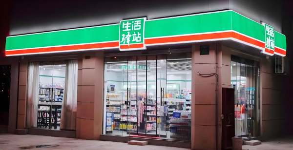 便利驿站
