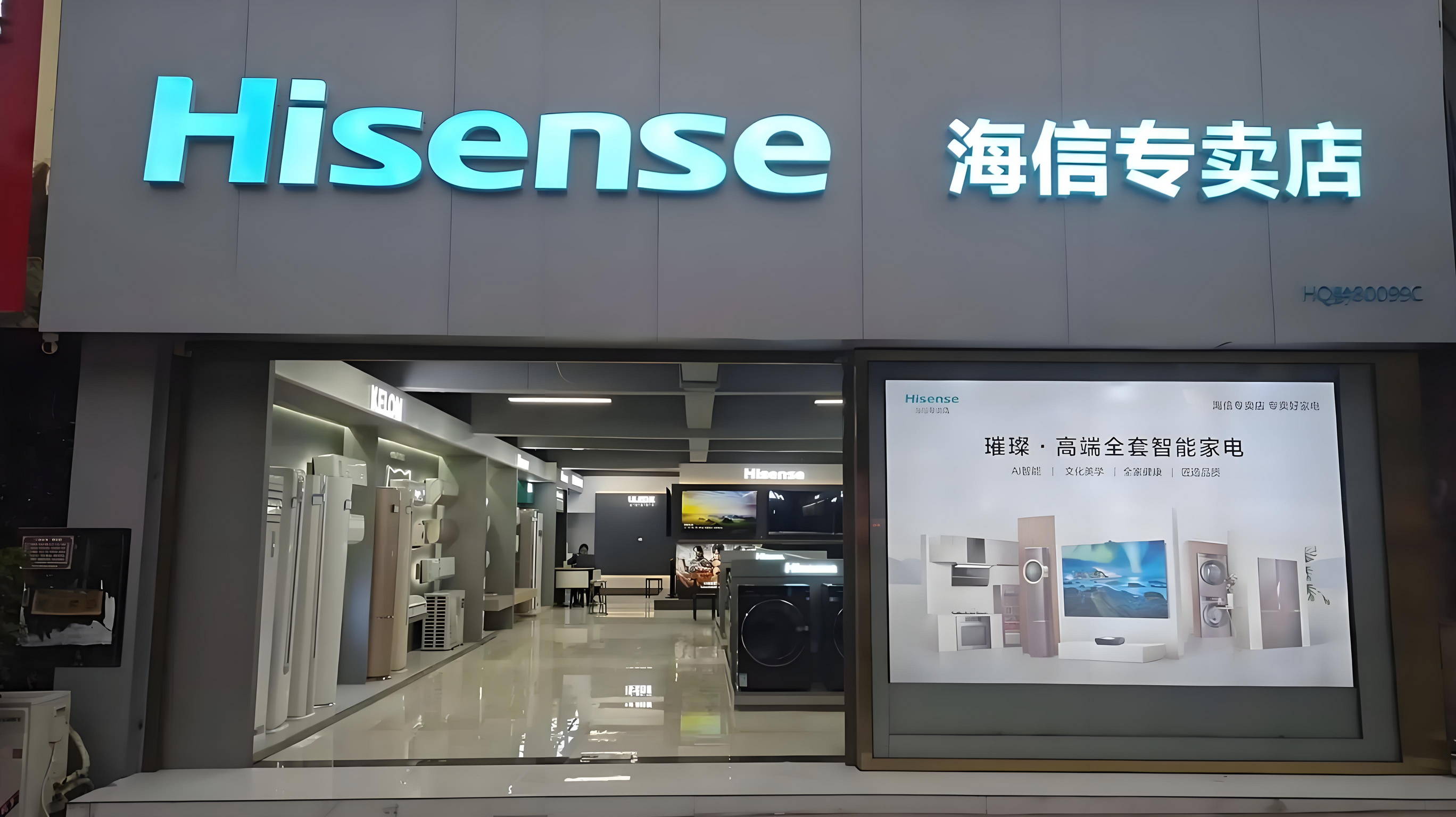 家用电器
