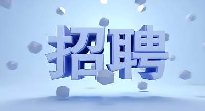 人力资源