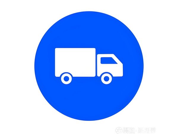 物流顺达