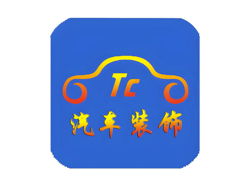 汽车美饰