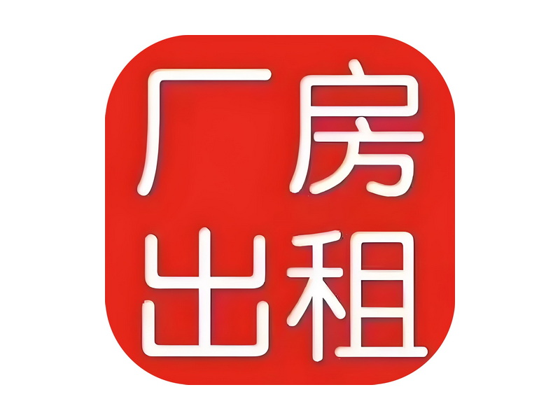 厂房出租