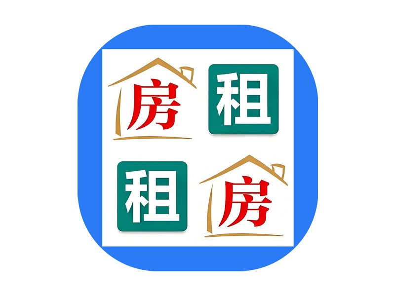 房产出租