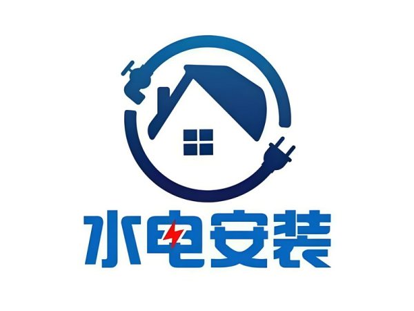 水电安装