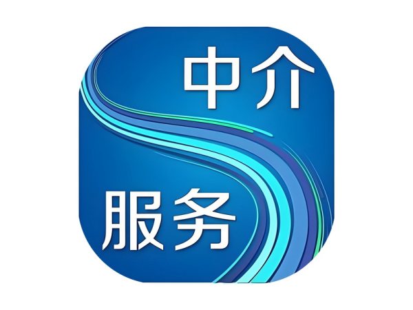 中介行行