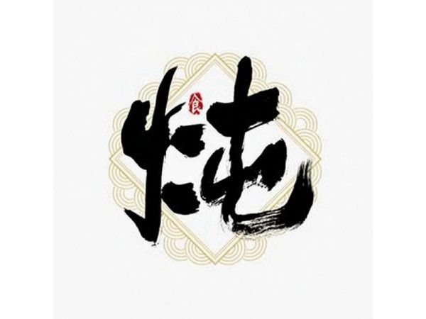 炖品店铺