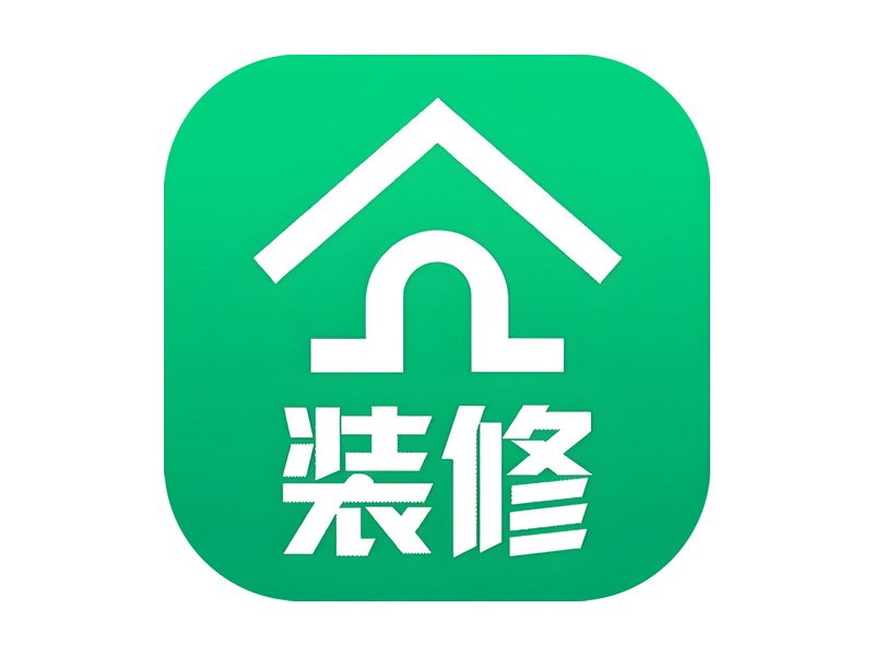 装修装饰
