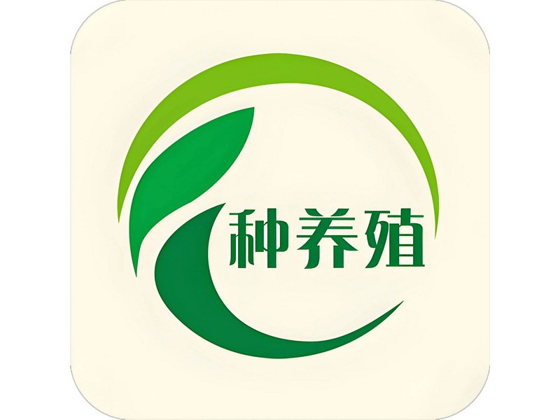 农业种养