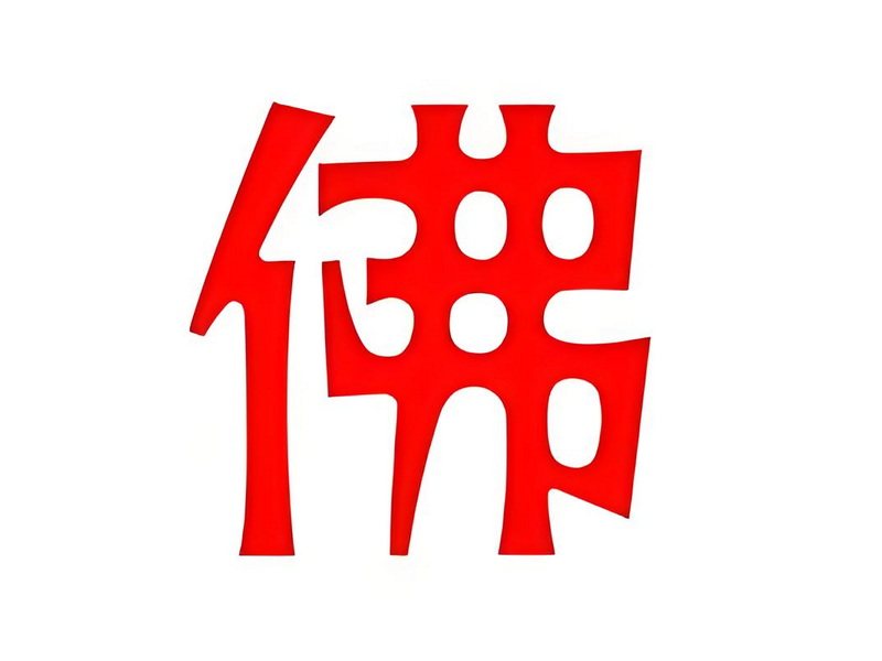 功德佛阁