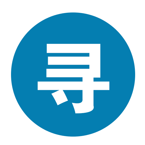寻人信息