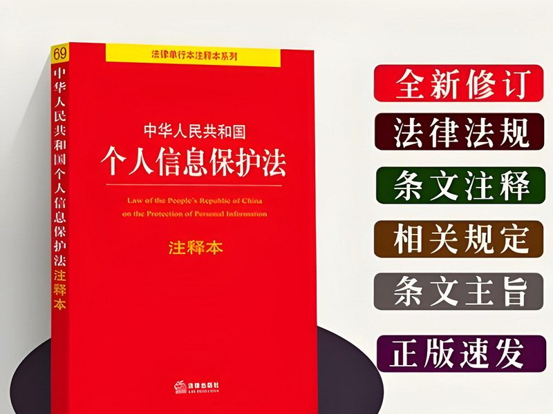 法律司法