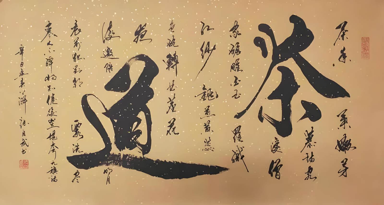 书法世家
