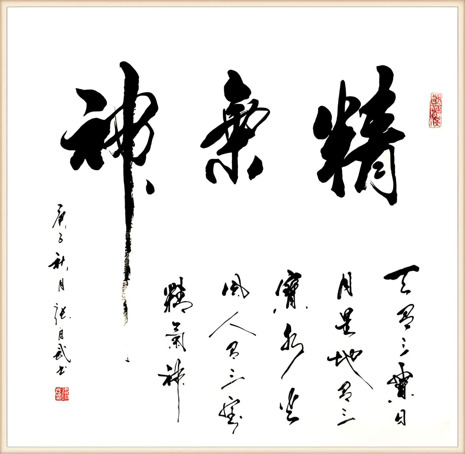 书法世家