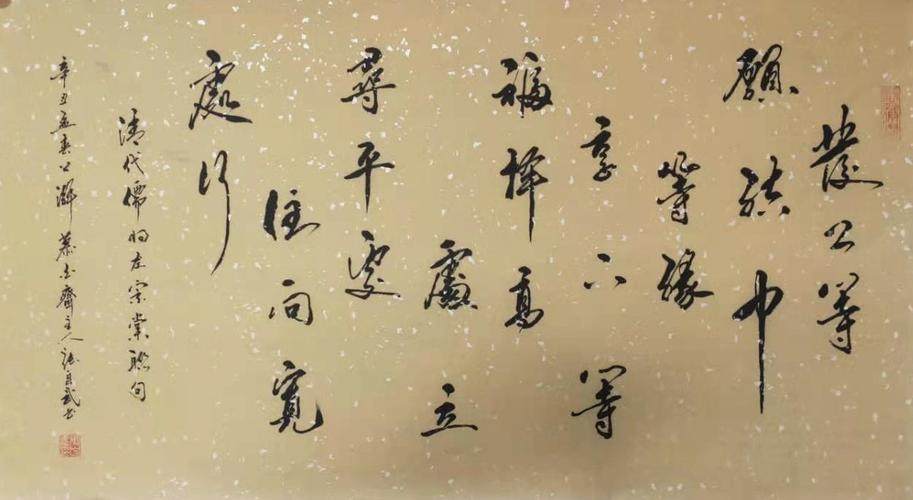 书法世家
