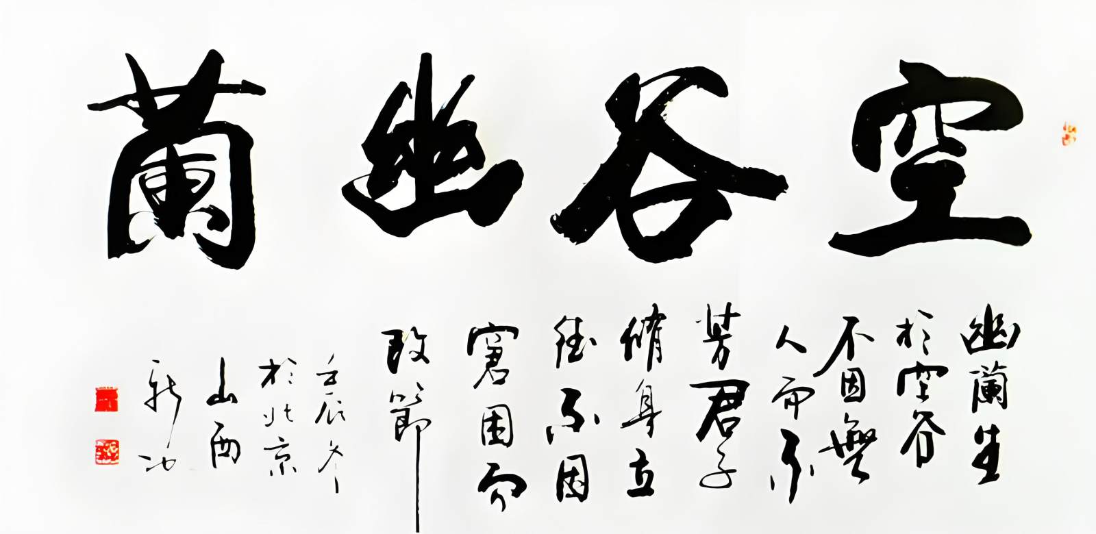 书法世家