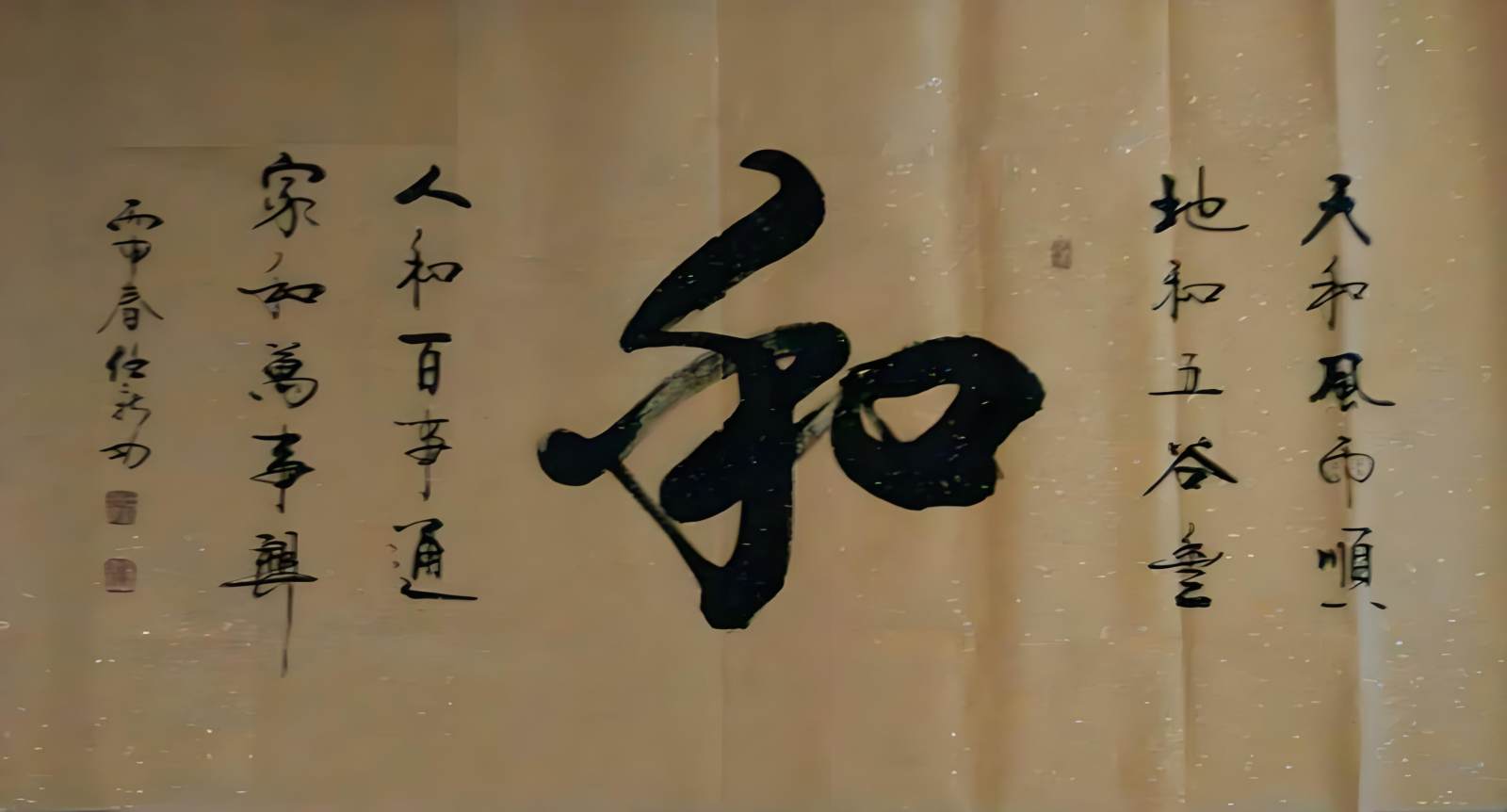 书法世家