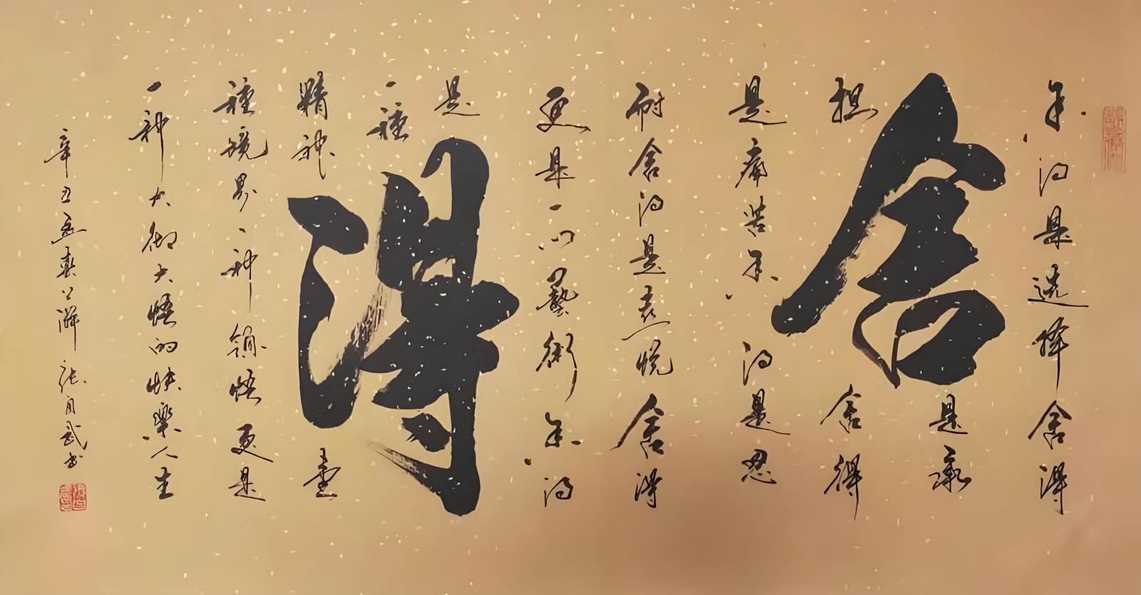 书法世家