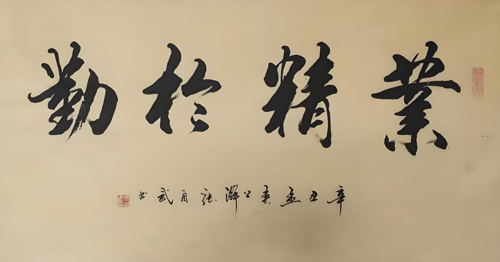 书法世家