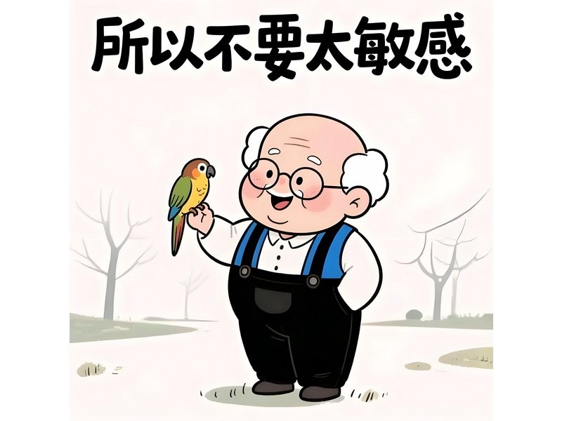 快乐人生