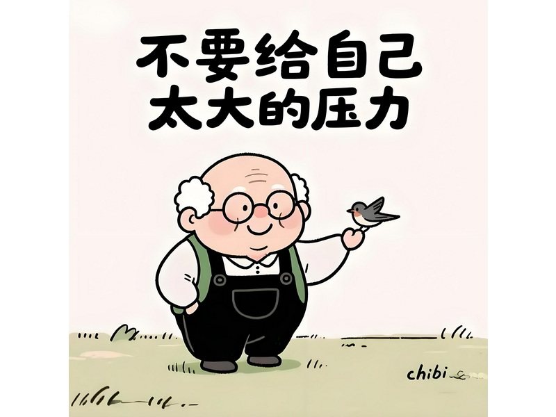 快乐人生