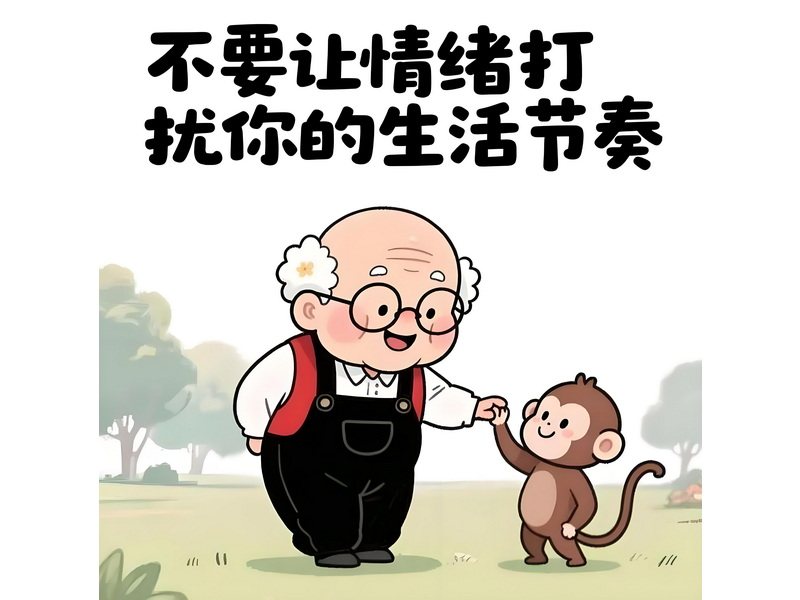 快乐人生