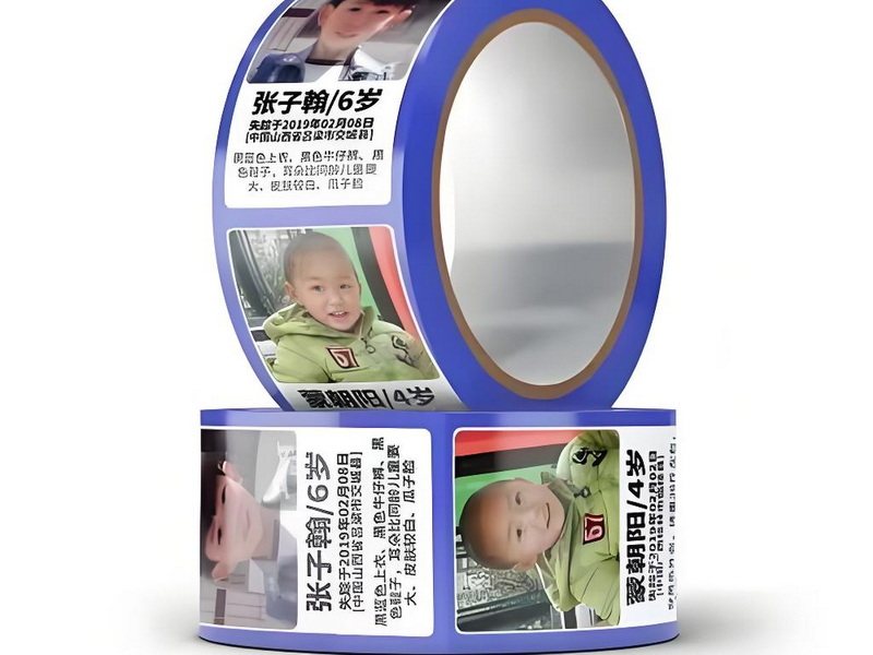 寻人信息