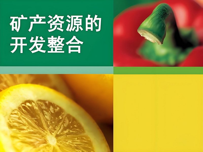 开发资源