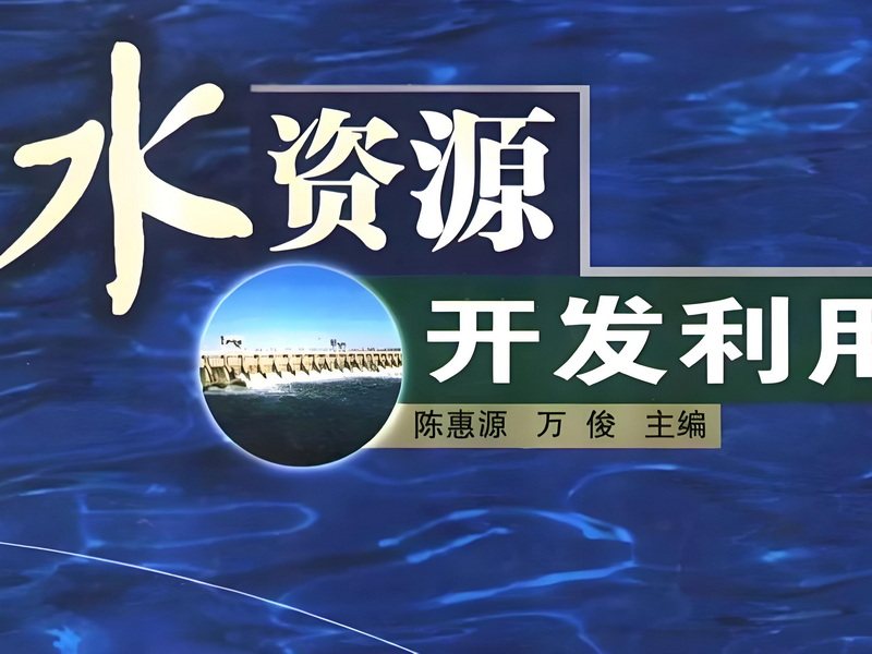 开发资源