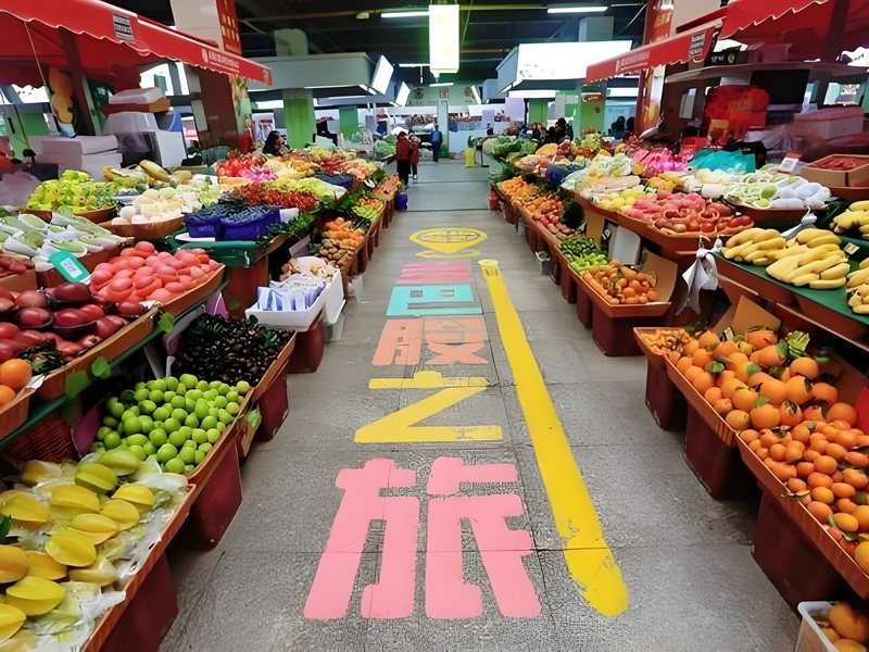 市场生鲜