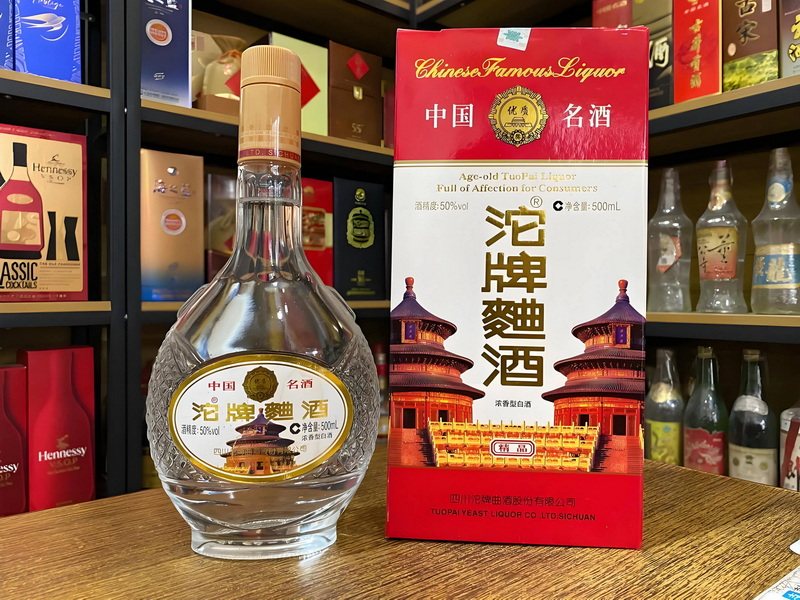 名烟名酒