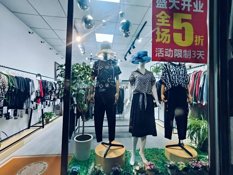 服装服饰u