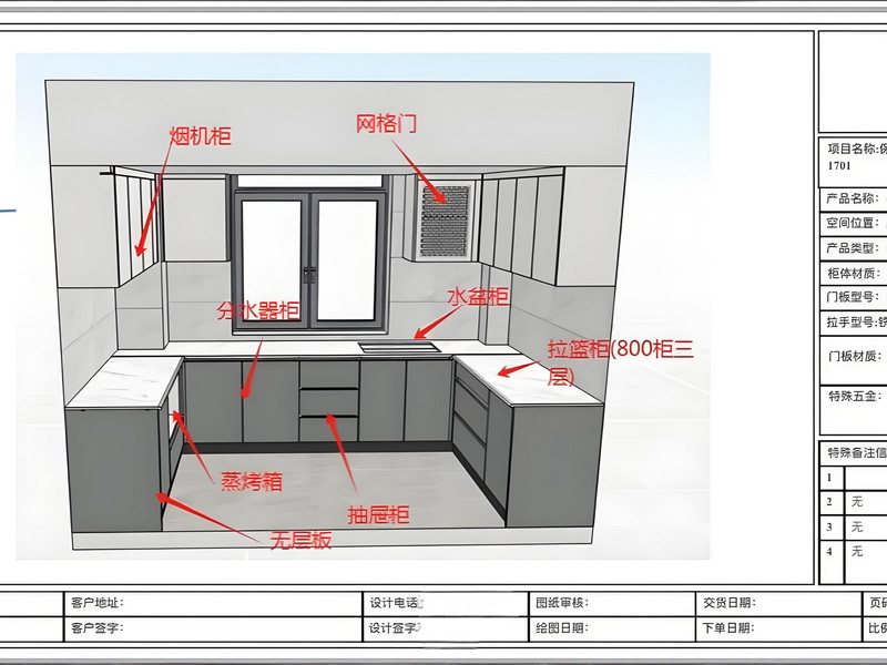 全屋订制