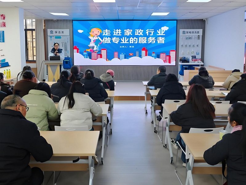 家政保洁